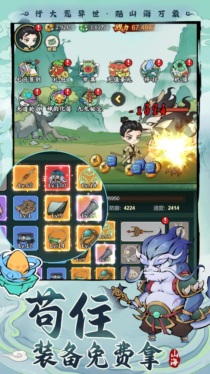 剑决天下手游v1.0.1 3
