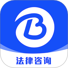 问必答法律咨询手机版
