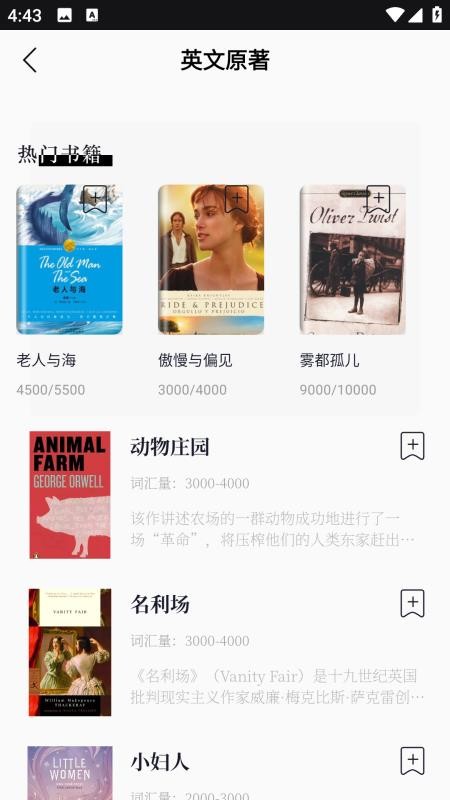 Bright 英语初学者软件v1.0.0(2)