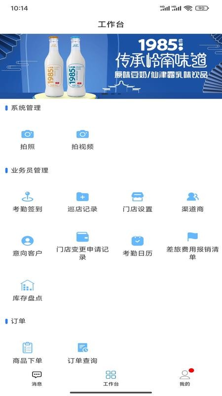 仙津分销免费版app