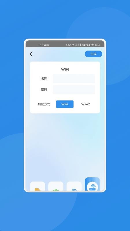 瑞象扫描精灵手机版v1.1.1(2)