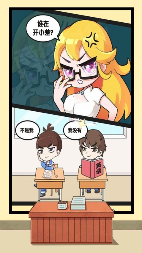 马上就放学游戏v1.0.0 2