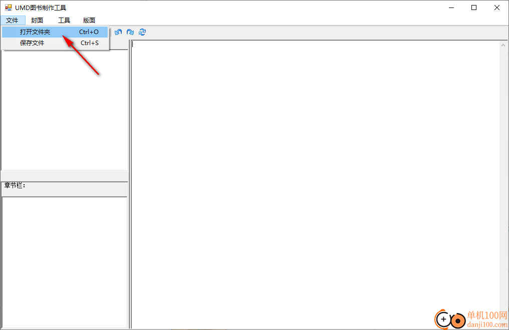 xbookmaker(umd图书制作工具)