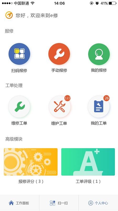 艺上手官方版v2.3.1(3)