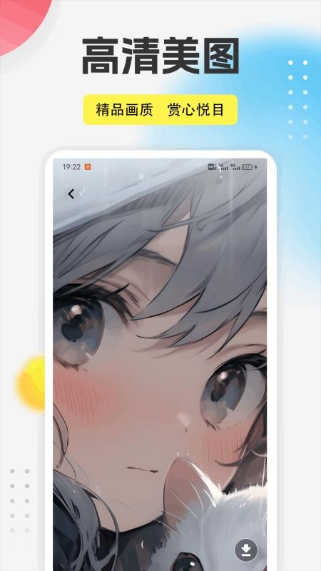 掌上魅影照片官网版v1.0.1(3)