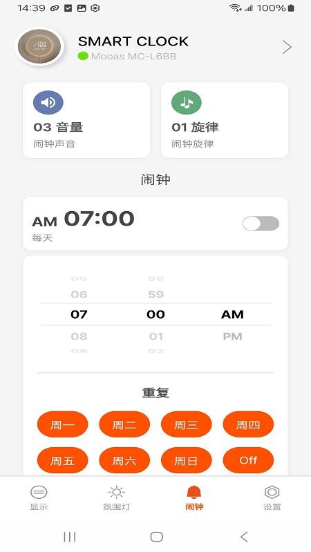 Mooas LED手机版v1.1.0(2)
