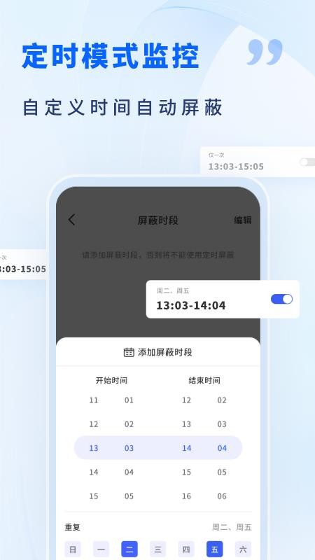AI手机防监听客户端v1.4(4)