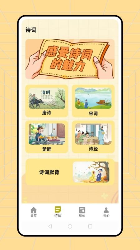 云课堂版官网版v1.0.0(3)