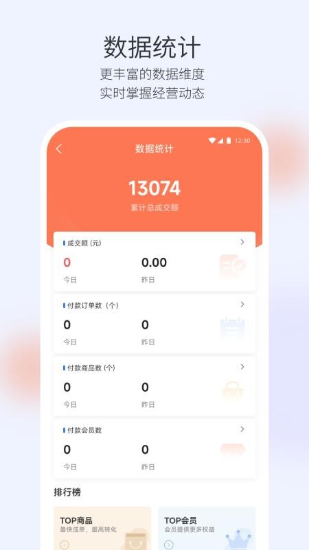 云店商户免费版v6.56.0(1)