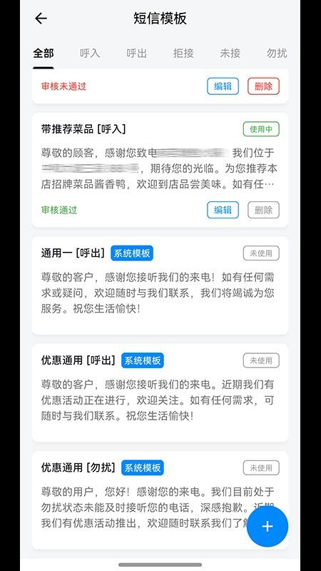 乐信通最新版v1.0.0 2