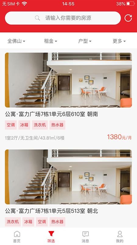 建鑫乐家租赁官方版v1.62 1