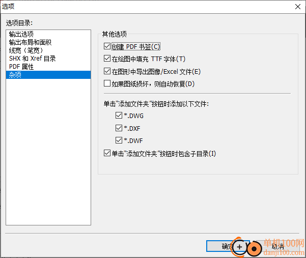 any dwg to pdf converter pro(CAD转换PDF)
