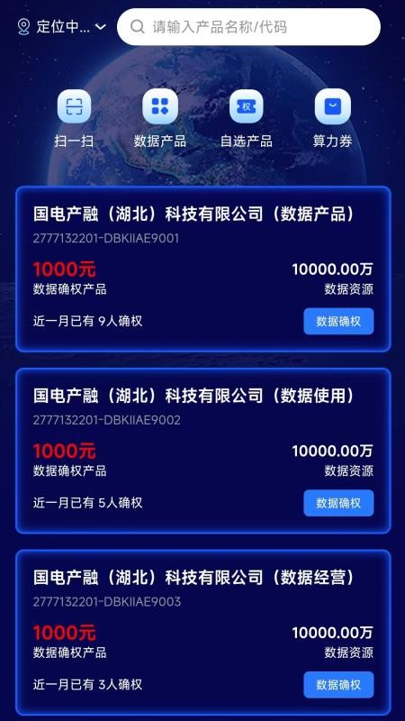 中股融通官方版v1.0.0(4)