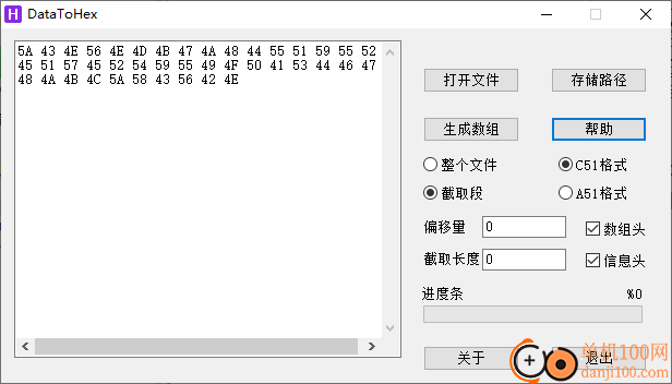 DataToHex(16进制转换器)