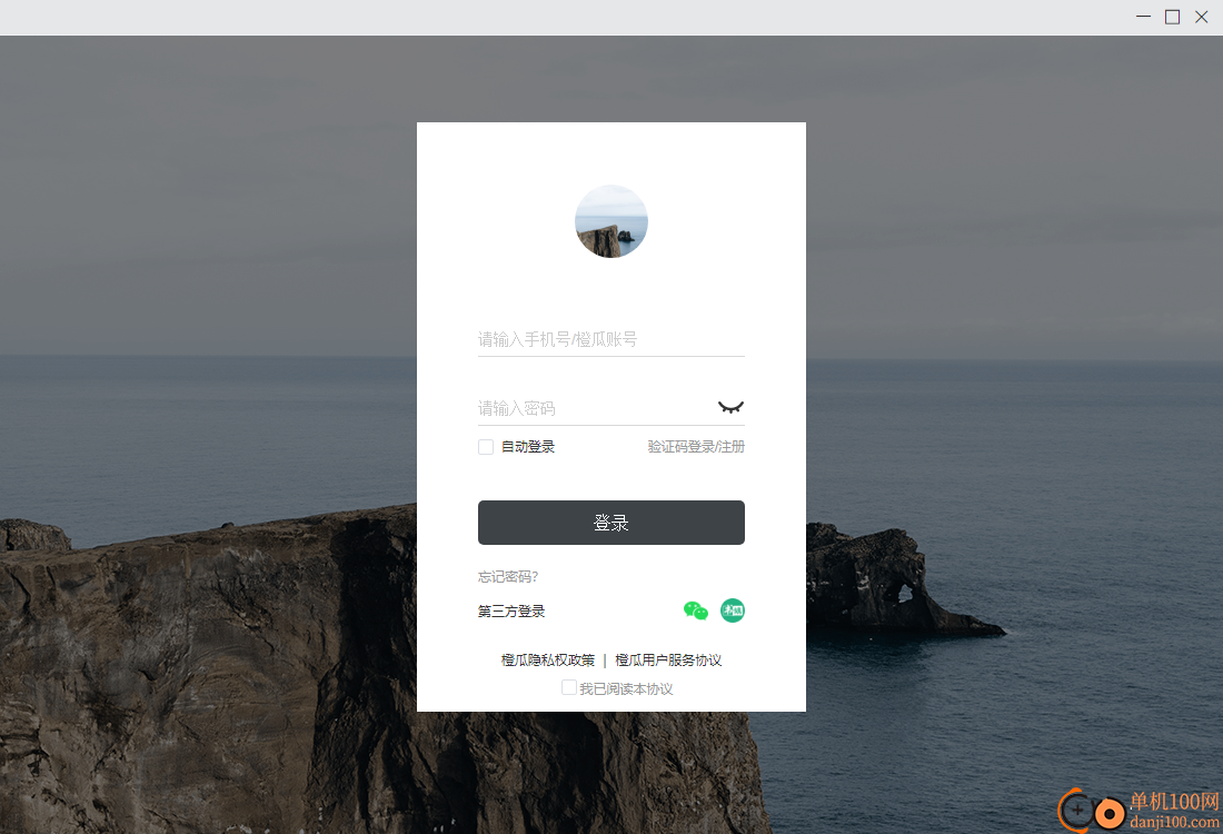 橙瓜码字软件