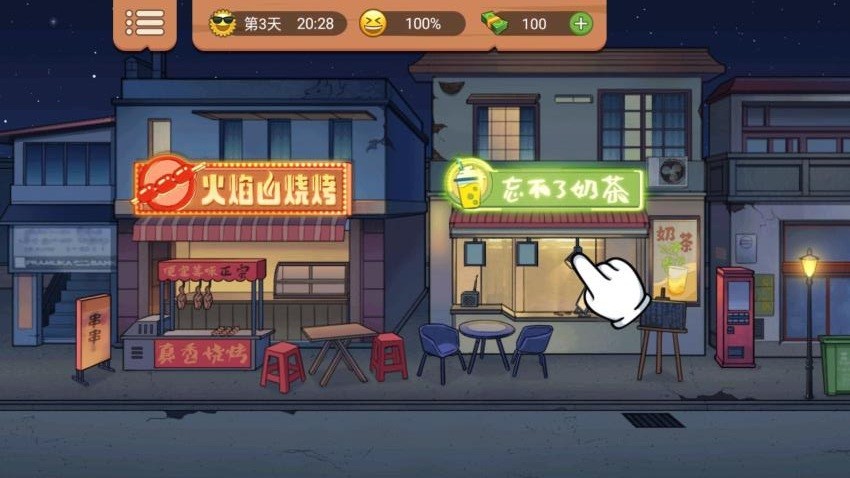 开个小店卖萌游戏v1.0.0 5