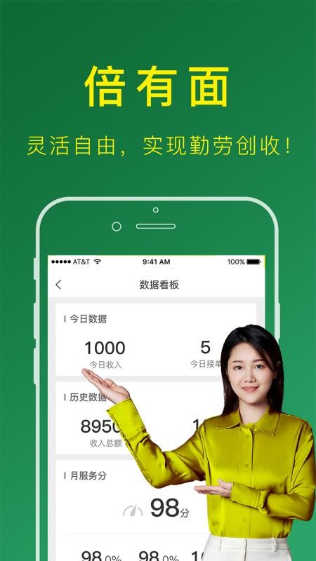 搬运帮司机版手机版v5.0.4(4)