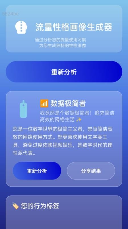 流量随心享最新版v2.0.1 4