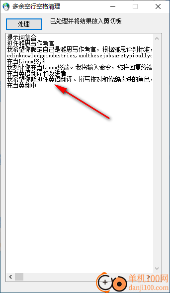 多余空行空格清理工具