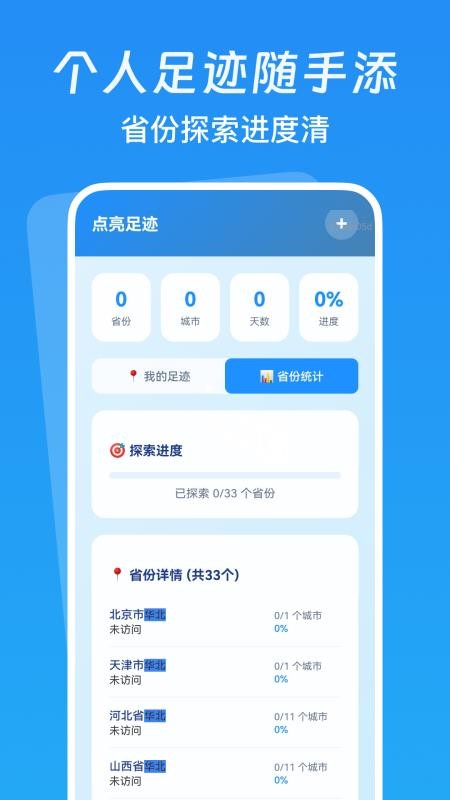 低价航班追踪app
