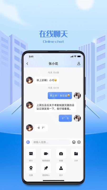 企务通官网版v1.3.4(4)