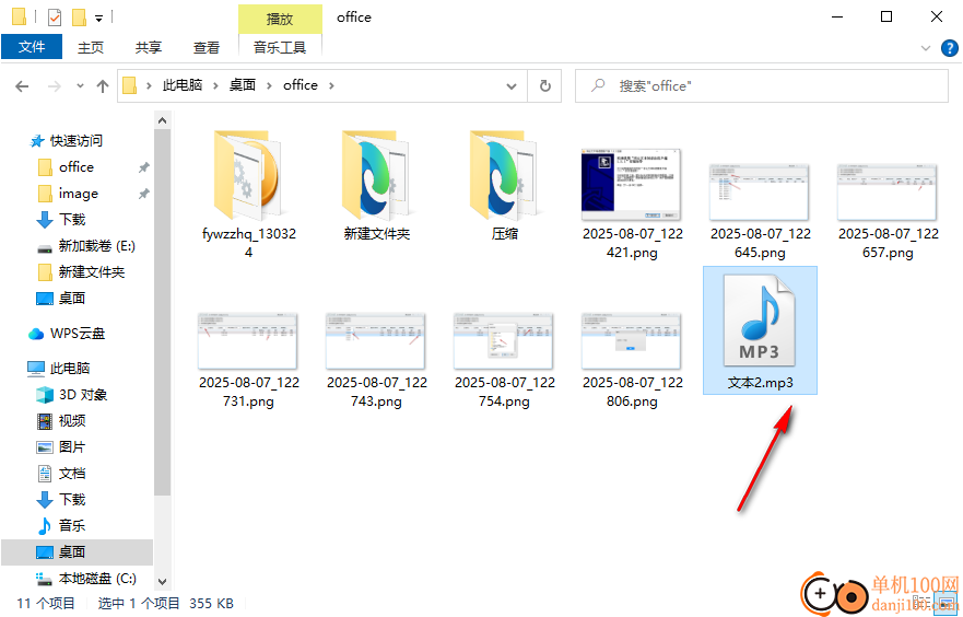 浮云合音软件