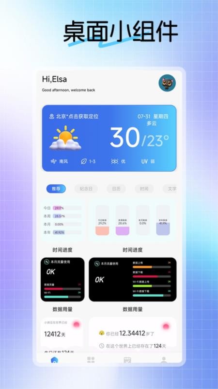 不二的贴吧工具箱免费版v1.1(1)
