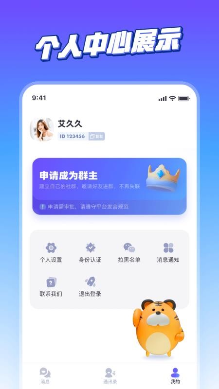 超级链接免费版v4.1.6 1