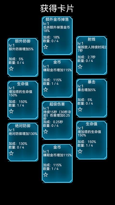 塔防多边防线游戏v1.0.10 3