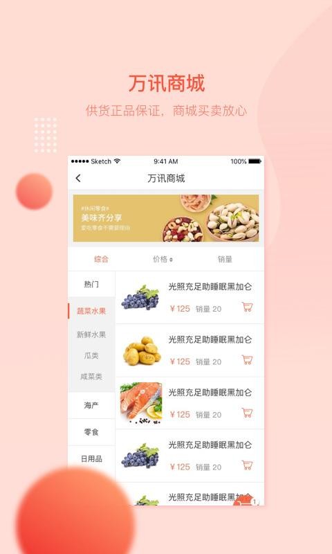 万讯七子免费版v3.8.36(2)
