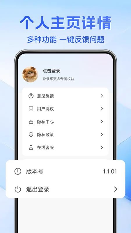 远程监控看家手机版appv1.0.0(3)