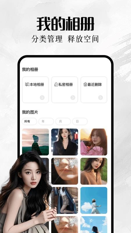 我的巷册免费版v1.1 4