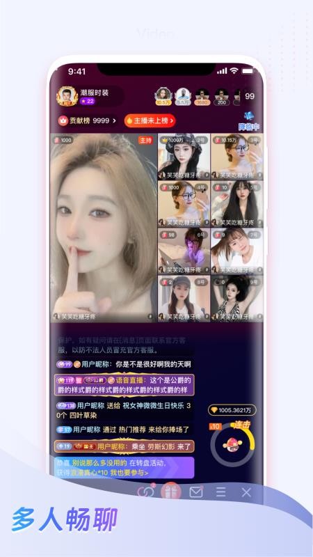 麦咚LIVE官网版v1.0.1(2)