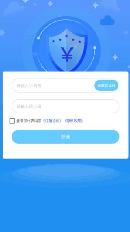 金赢借款官方版(4)