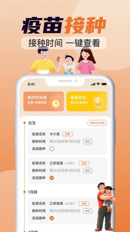 育儿补贴计算器最新版v1.0.0 2