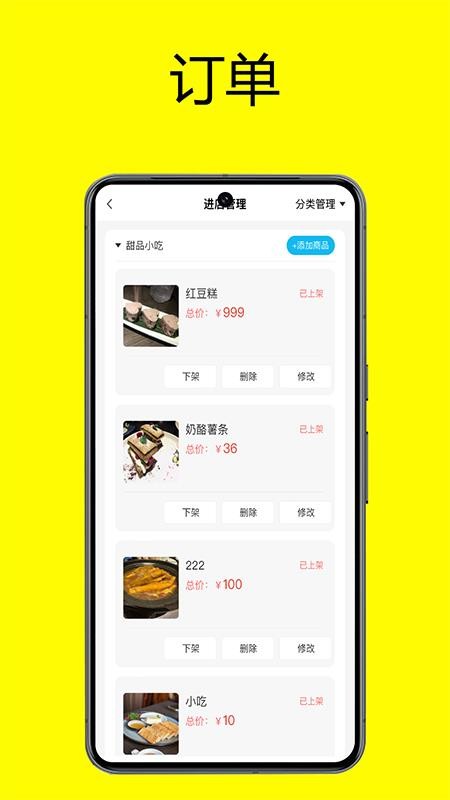绅士购商家手机版v1.0.7 3