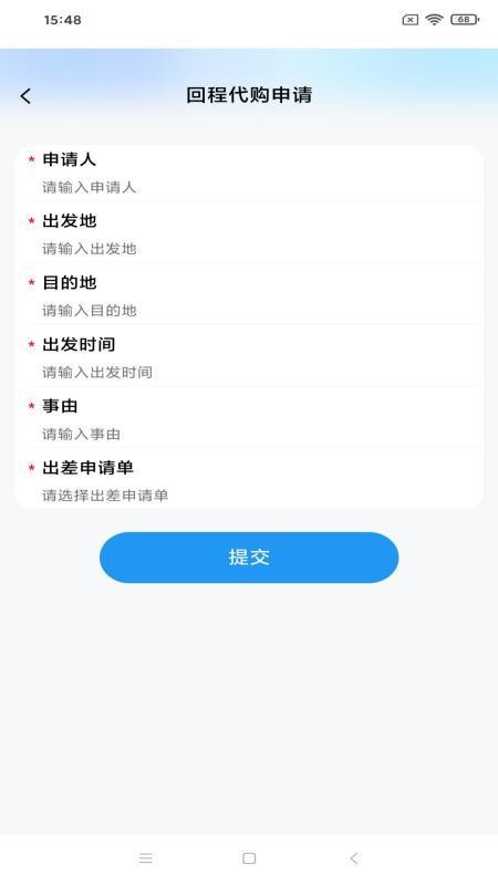 国信智汇免费版v1.0.0 2