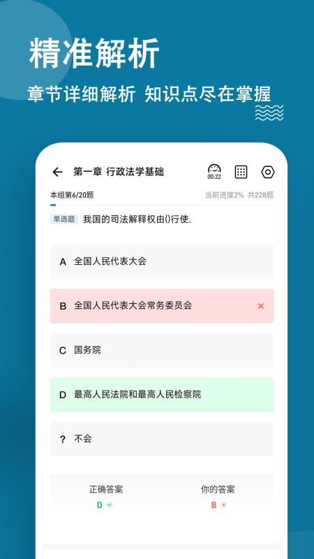 城乡规划师练题狗最新版v3.1.0.0 3