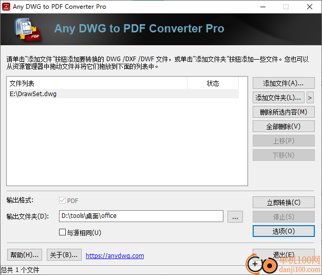 any dwg to pdf converter pro(CAD转换PDF)