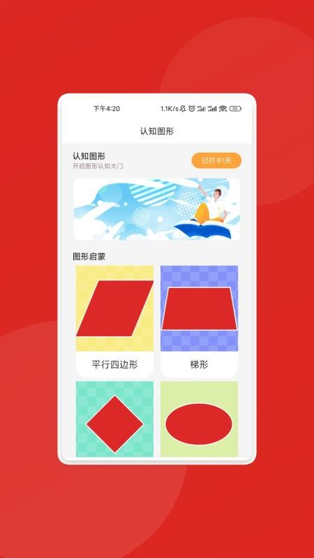 瑞象扫描精灵手机版v1.1.1(1)