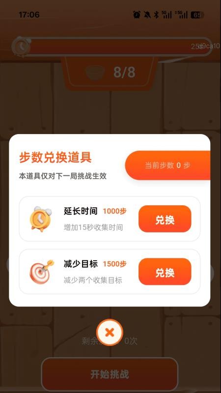 悦行宝手机版v2.0.1 1