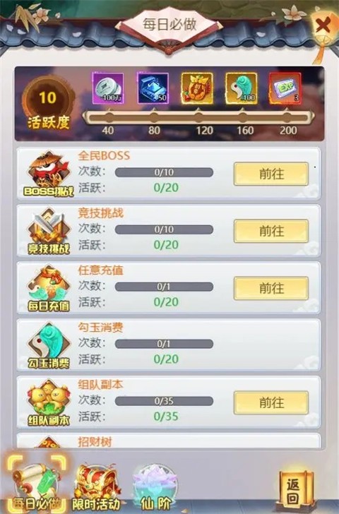混沌天体游戏v3.10.10 3