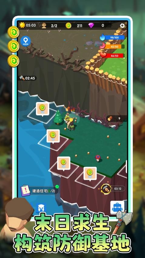 僵尸危机手游v1.0.1 1