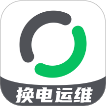 换电运维M端官网版 v1.1.16