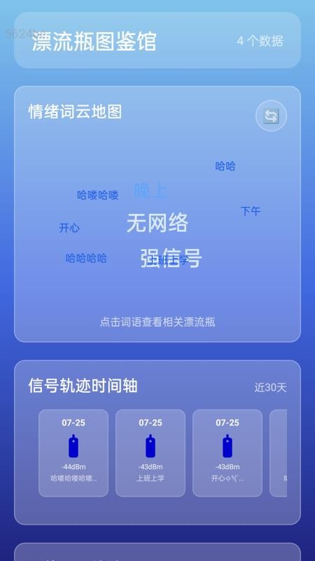 流量随心享最新版v2.0.1 1