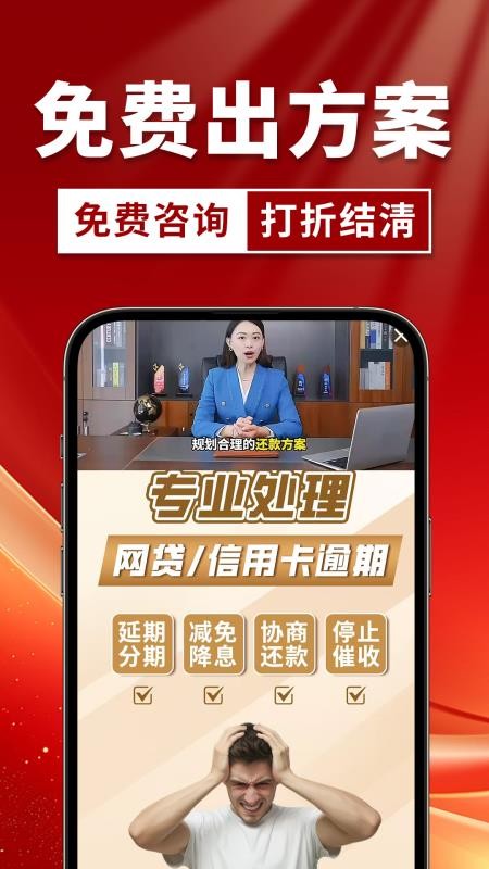停息挂账官方版(2)