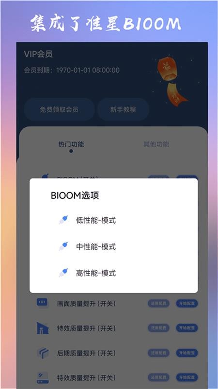 准心大师免费版v1.0(2)