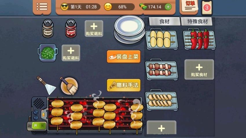开个小店卖萌游戏v1.0.0 3