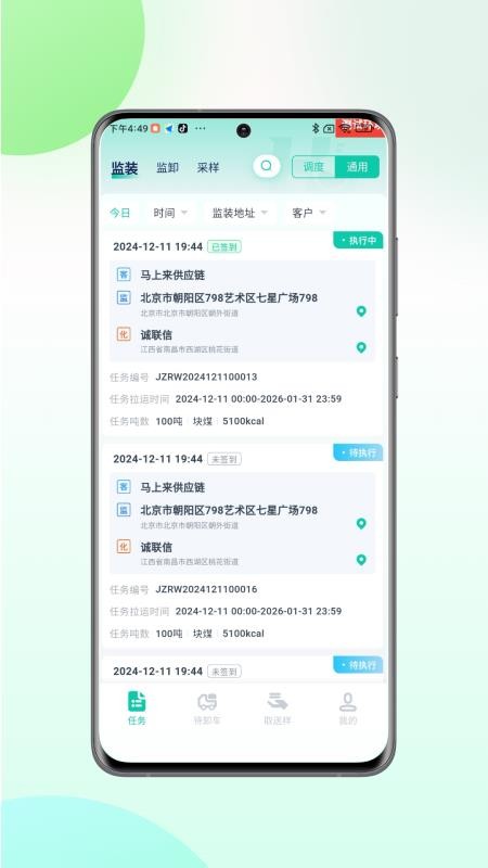 慧标质监软件v2.9.2(2)