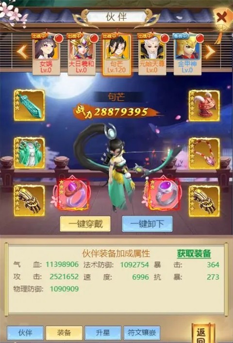 混沌天体游戏v3.10.10 2